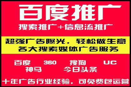 信息流推广开户实战案例：揭秘高效广告投放